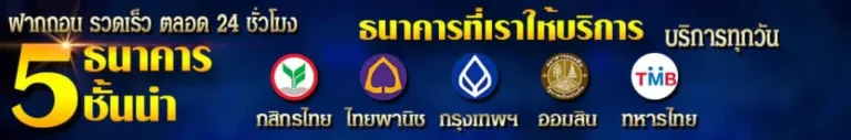 6xbet-ฝากถอนรวดเร็ว